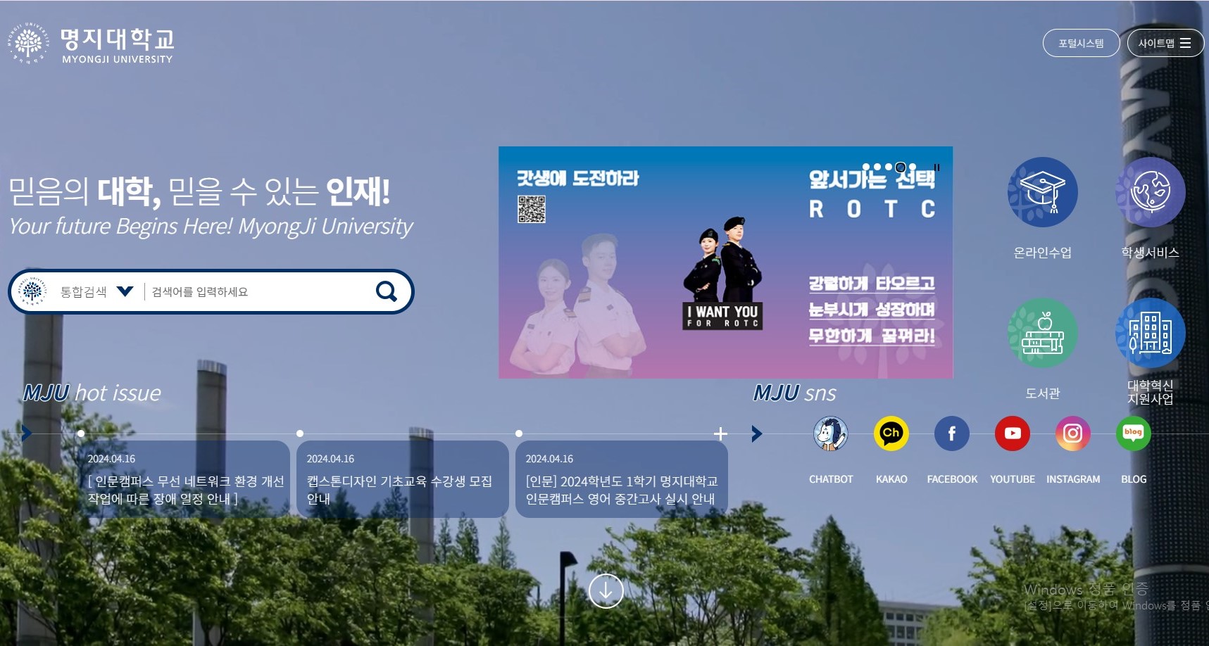 2024년 학군사관 후보생 모집 홍보 활동 3번째 첨부파일 이미지