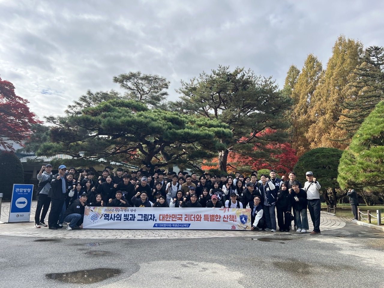 2024년 후반기 전사적지답사(청남대) 9번째 첨부파일 이미지