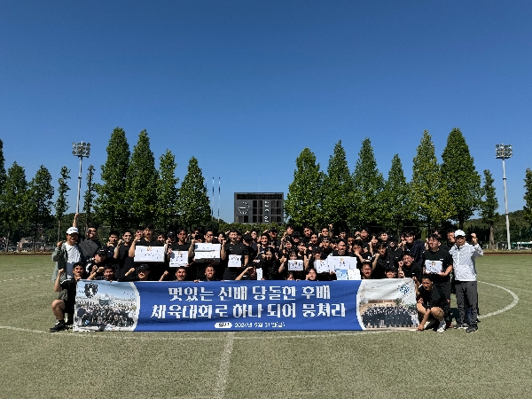 2024학년도 1학기 단결 체육대회(2024.05.31)_(2) 대표이미지