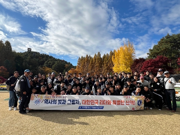 2024년 후반기 전사적지답사(청남대) 대표이미지