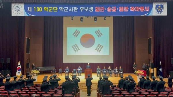 2026년 64기 임관식 및 승급 입단식 대표이미지