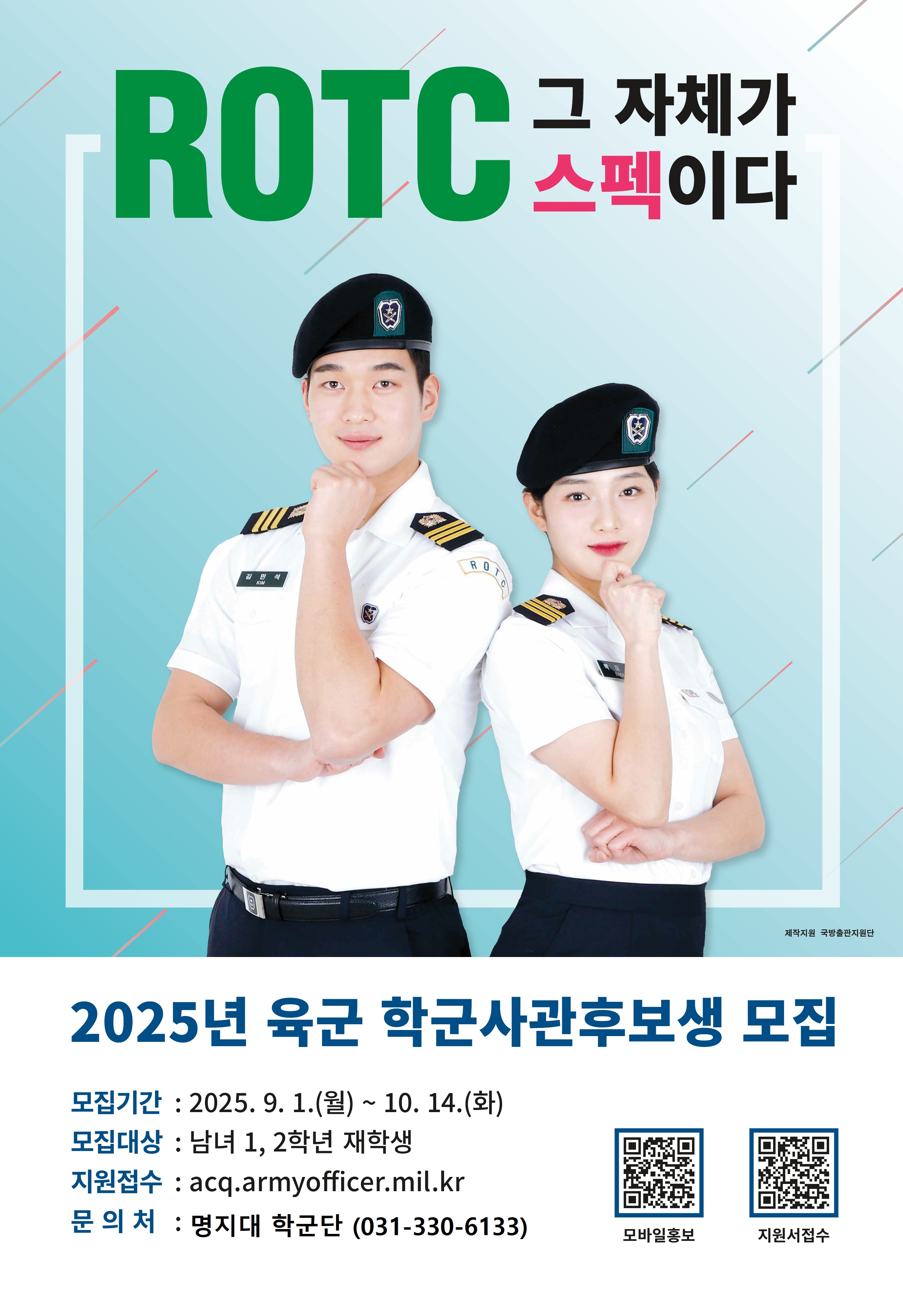 2025년 후반기 모집홍보 포스터