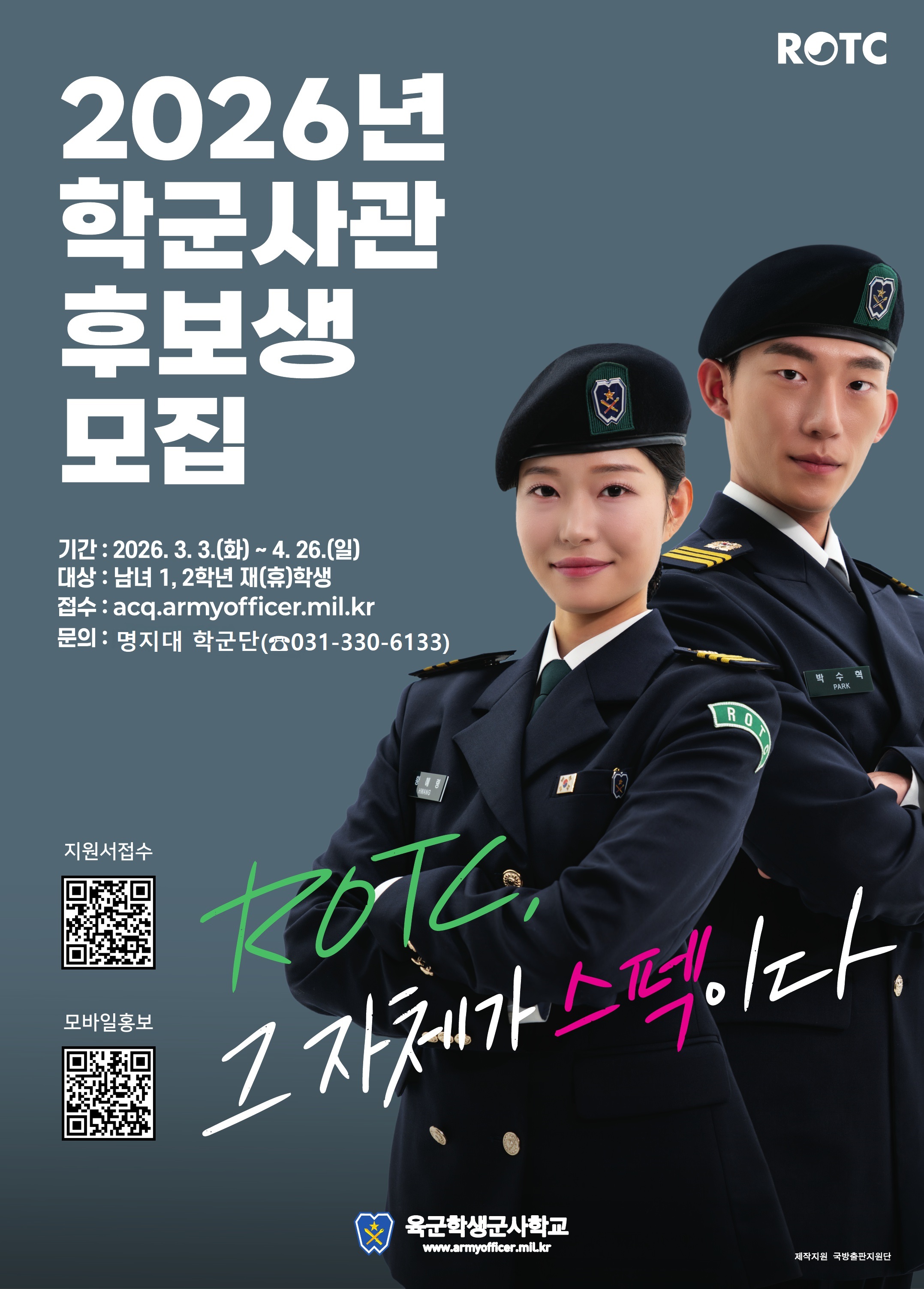 2026전반기포스터