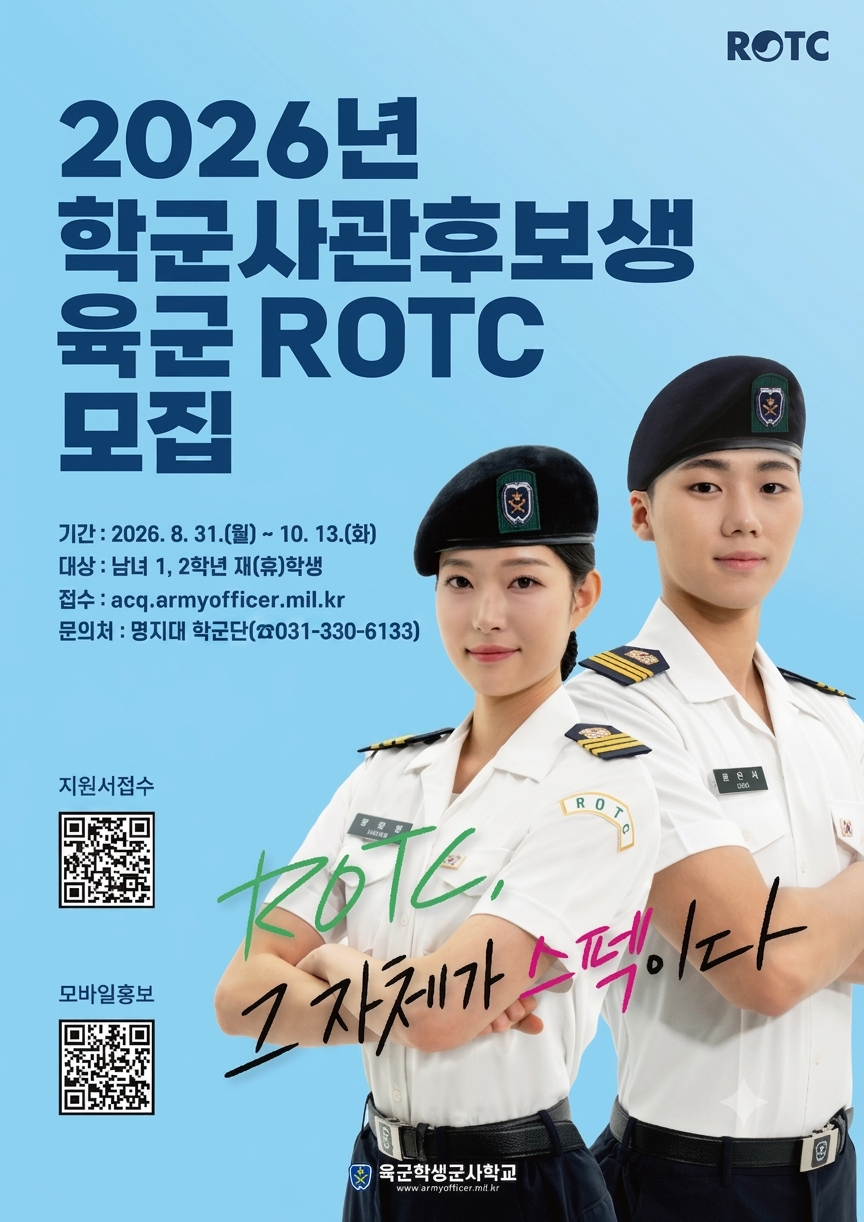 2026년 후반기 모집 홍보 게시